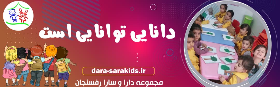 مجموعه دارا و سارا رفسنجان